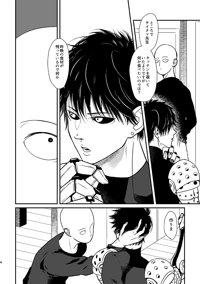 Kurokami no Oni Sai ni ○○ suru Kai page 5 full