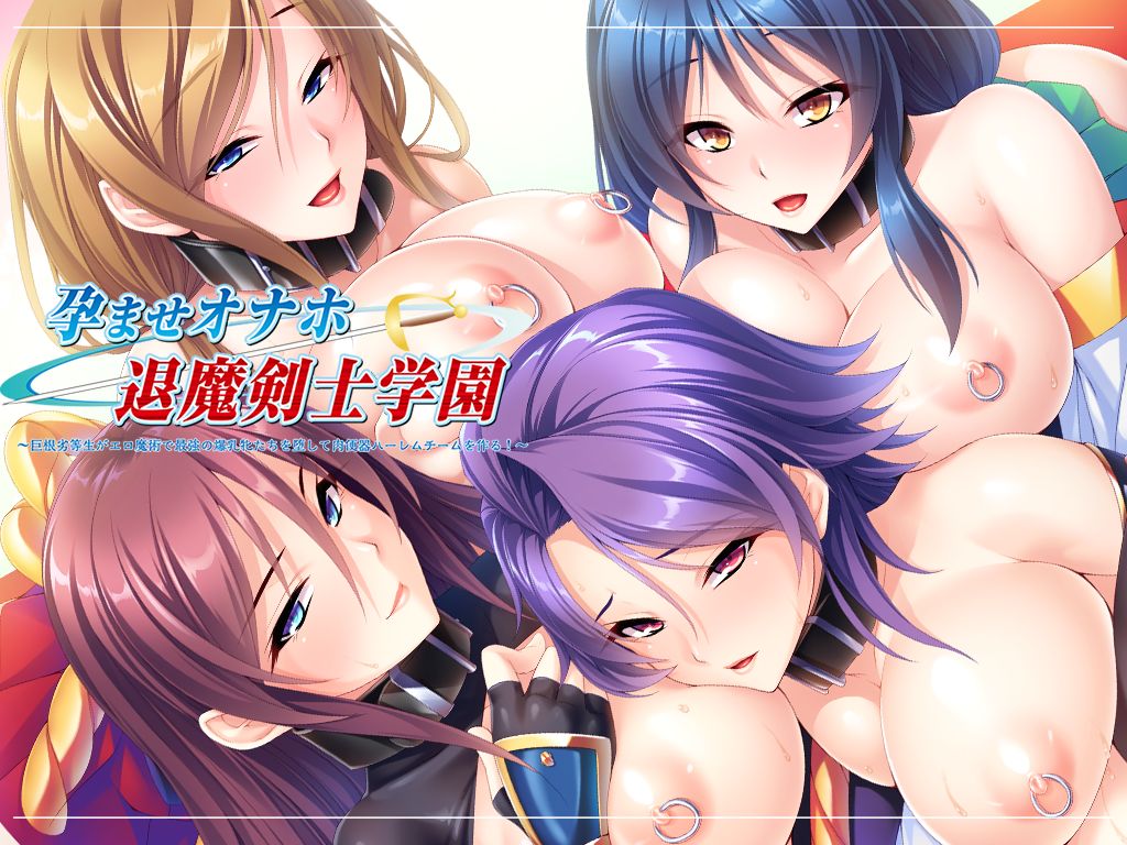 Haramase Onaho Taima Kenshi Gakuen ~ Kyokon Rettousei ga Ero Majutsu de Saikyou no Bakunyuu Mesu-tachi o Otoshite Nikubenki Harem Team o Tsukuru!~ page 4 full