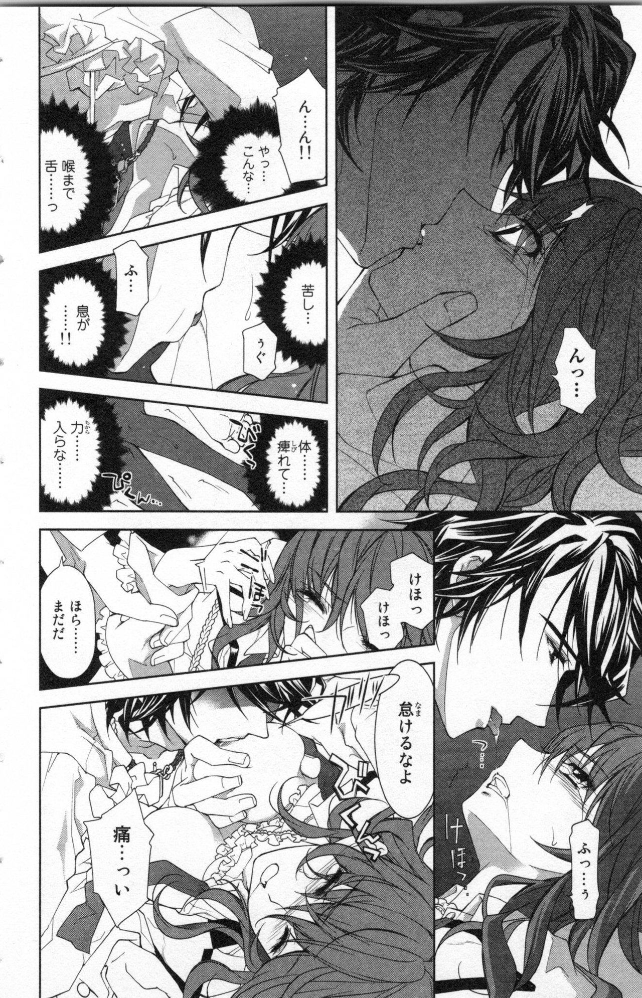 Zetsuai Koutei Vol. 1 page 10 full