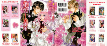 Zetsuai Koutei Vol. 1 cover