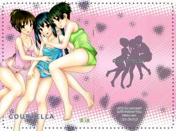 GOURYELLA cover