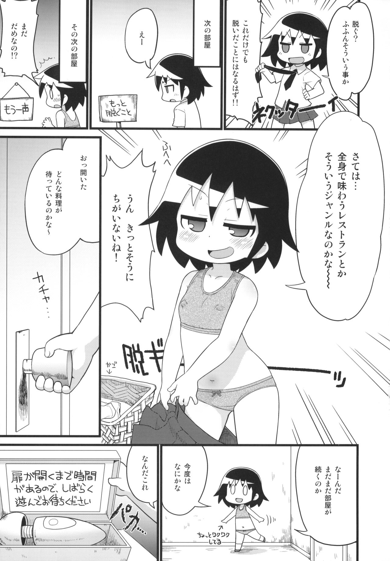 Kill Me Dosuke-Baby Super page 10 full