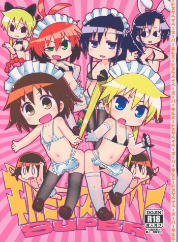 Kill Me Dosuke-Baby Super cover