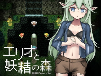 Elf to Yousei no Mori cover
