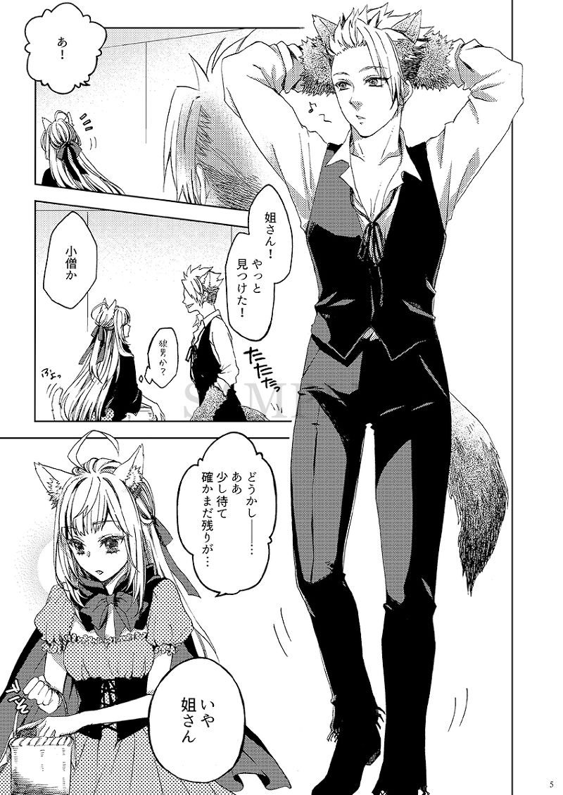 Trick and Treatsample page 2 full