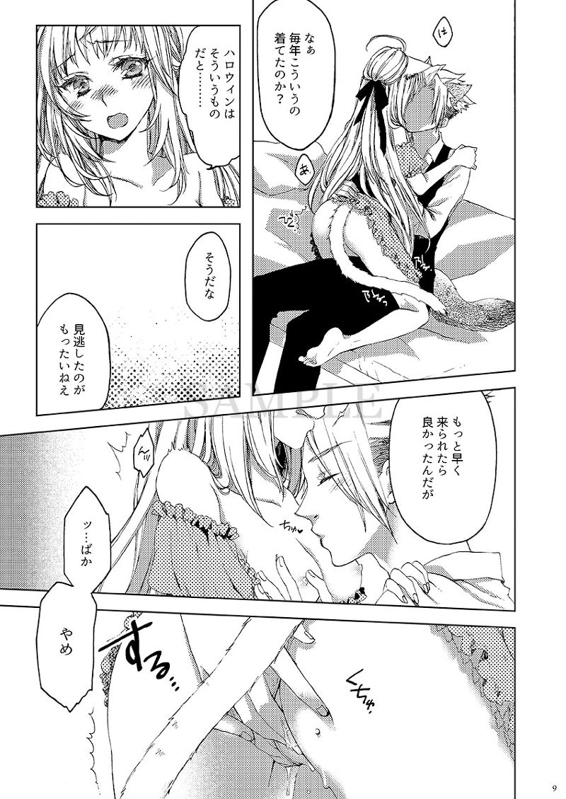 Trick and Treatsample page 5 full