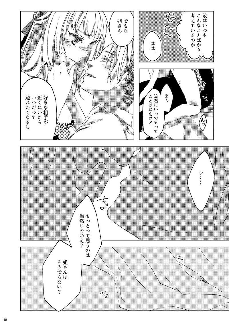 Trick and Treatsample page 6 full