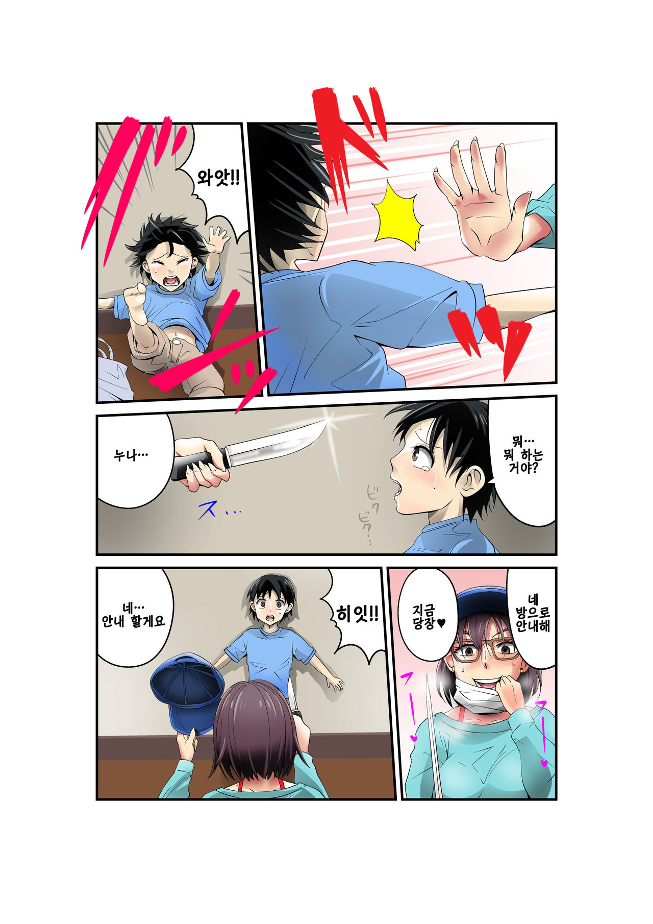Hentai Chijo Maki no Tanin o Kowasu Onanie | 변태 치녀 마키의 타인을 망가트리는 자위 page 7 full