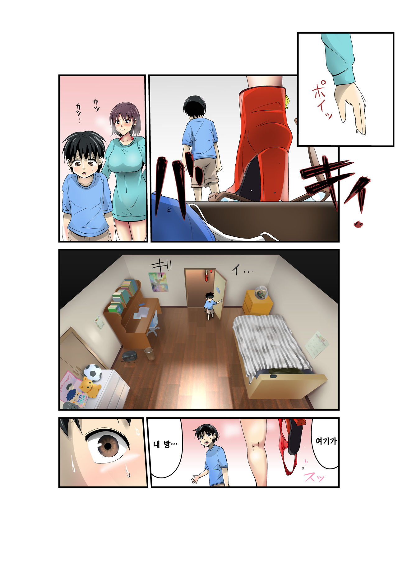 Hentai Chijo Maki no Tanin o Kowasu Onanie | 변태 치녀 마키의 타인을 망가트리는 자위 page 8 full