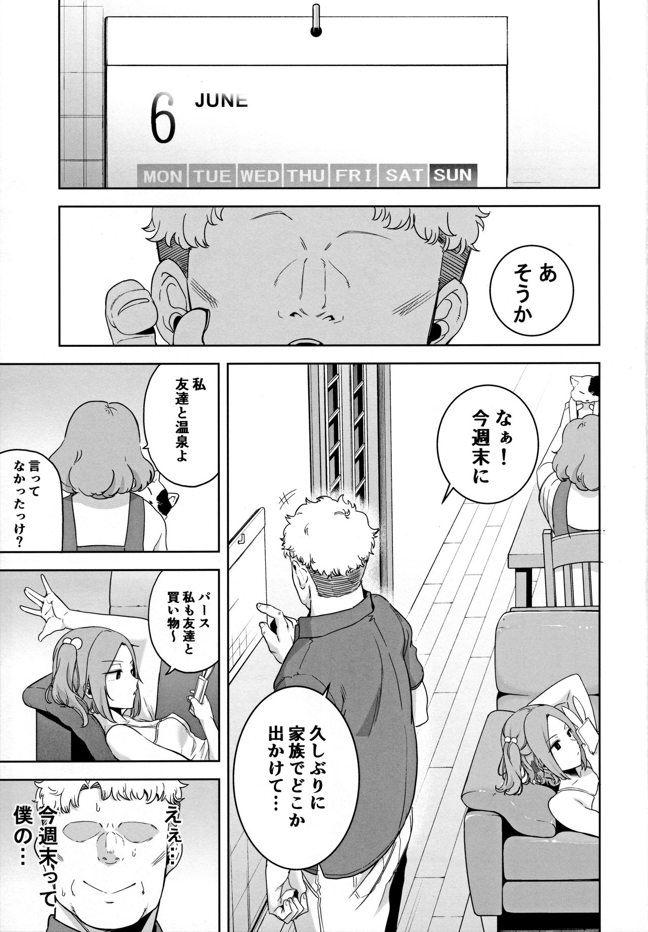 Seika Jogakuin Koutoubu Kounin Sao Oji-san 3 page 3 full