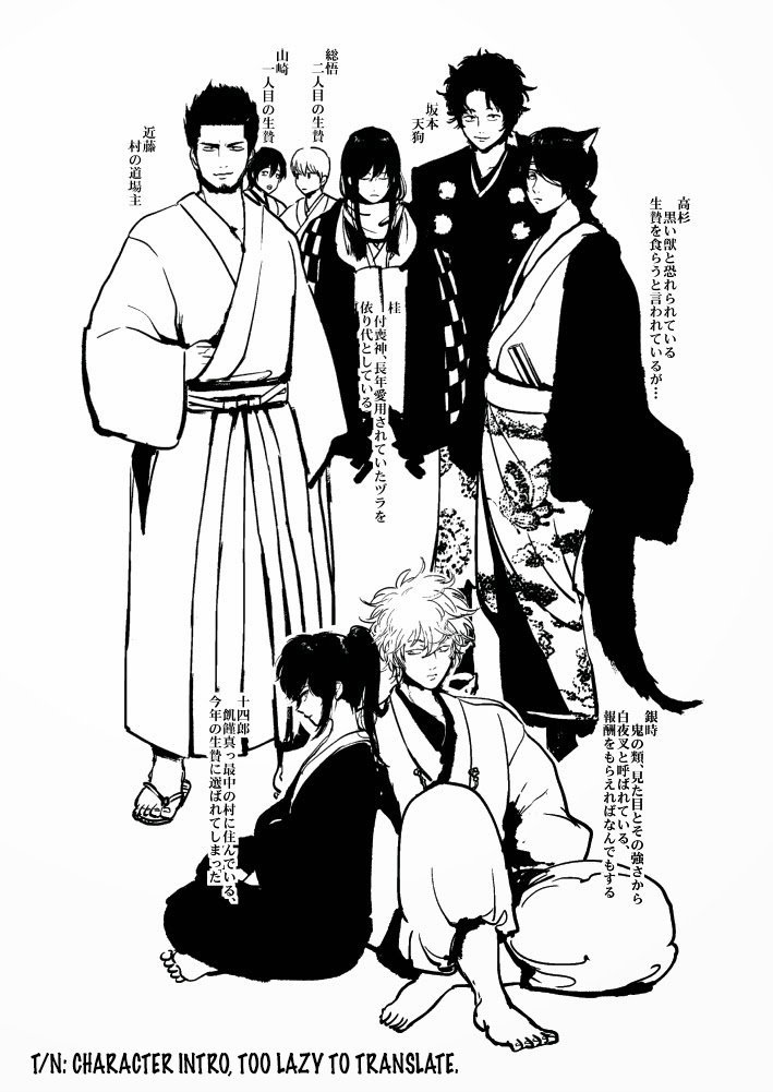 Hitomigoku Monogatari page 3 full