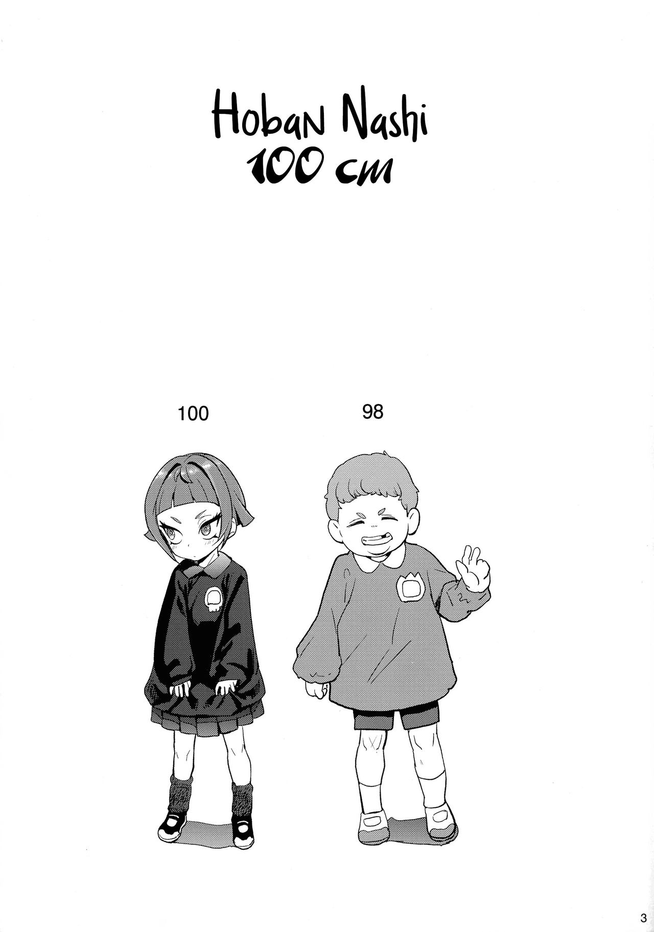 Honban Nashi Hyaku Centi page 2 full
