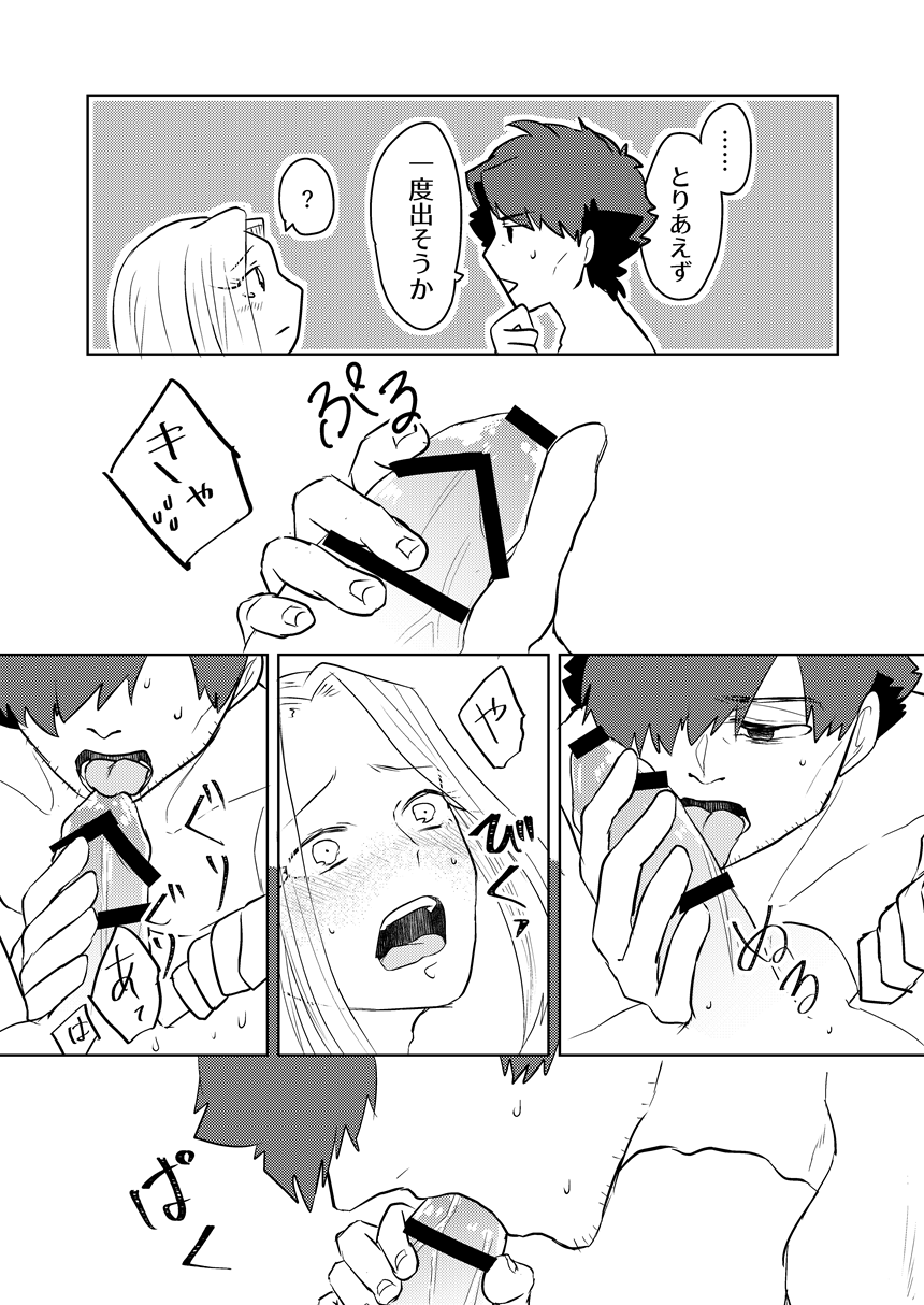 Tsuma ni Musuko ga Dekimashite page 3 full