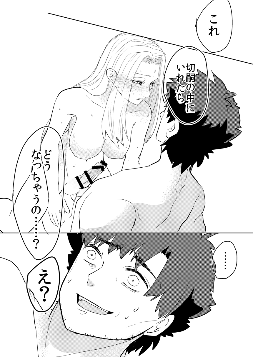 Tsuma ni Musuko ga Dekimashite page 6 full