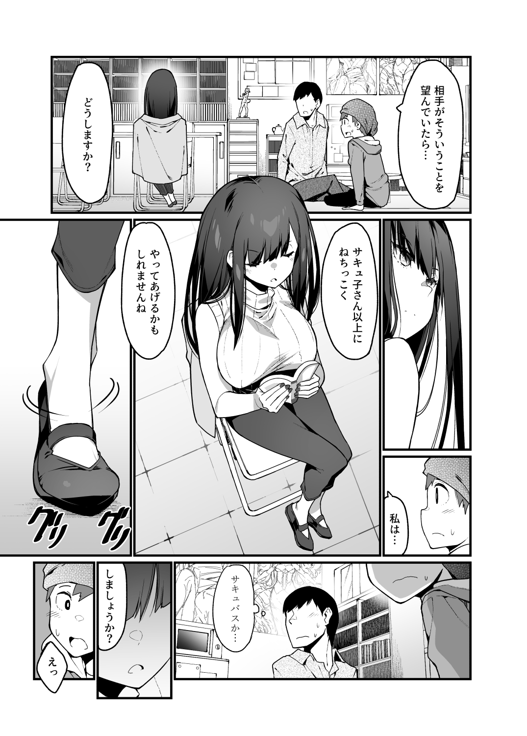 Denki Anma no Mandagi-san no Ane page 4 full