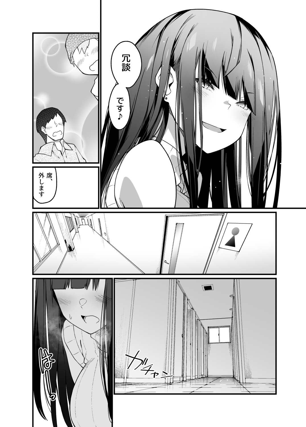 Denki Anma no Mandagi-san no Ane page 5 full