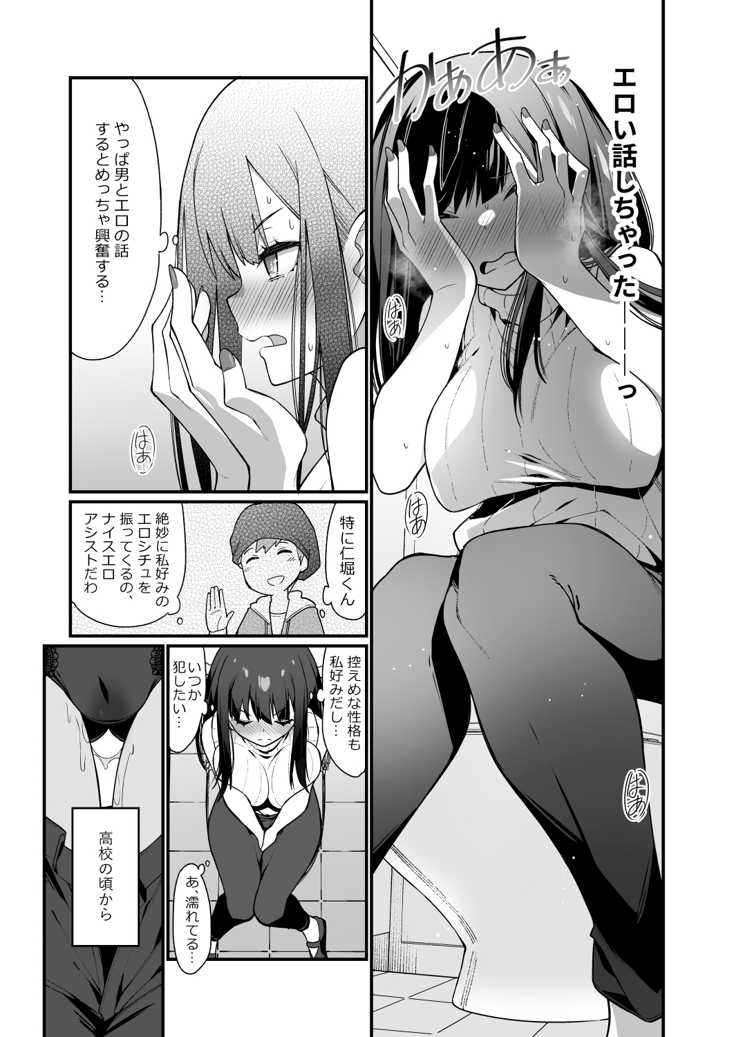 Denki Anma no Mandagi-san no Ane page 6 full