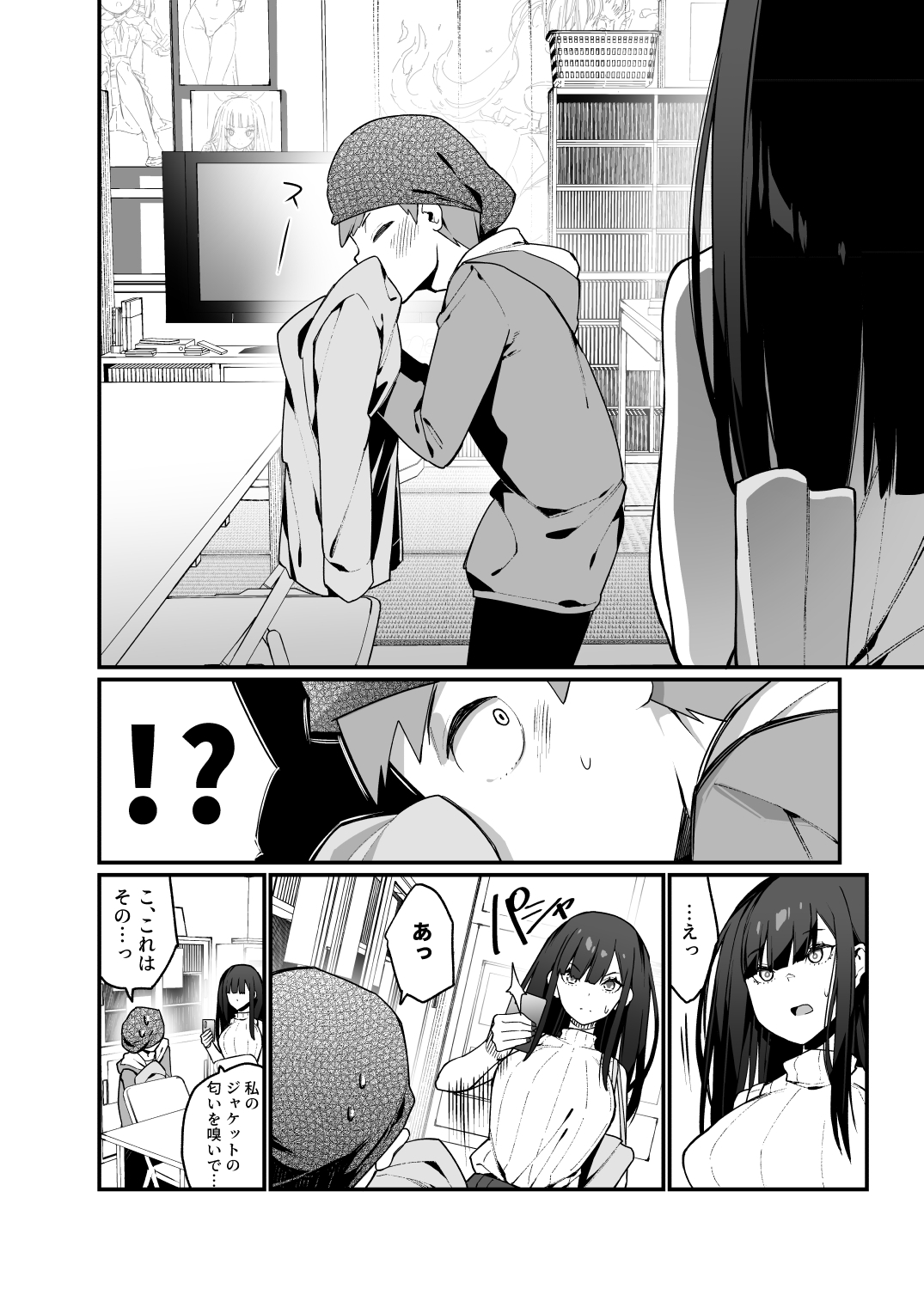 Denki Anma no Mandagi-san no Ane page 9 full