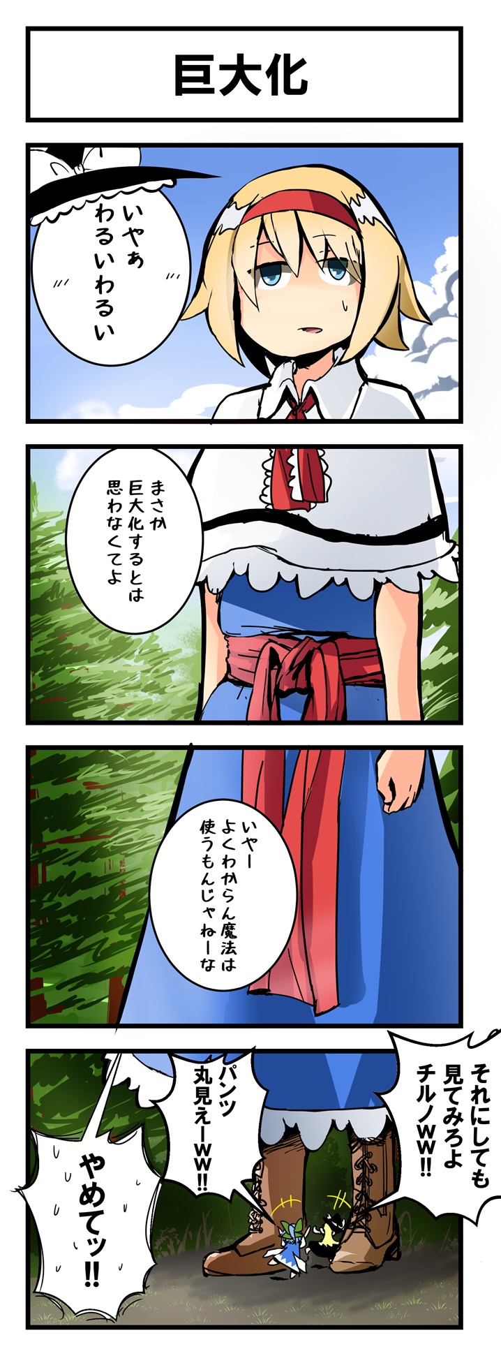 うさ義 page 2 full