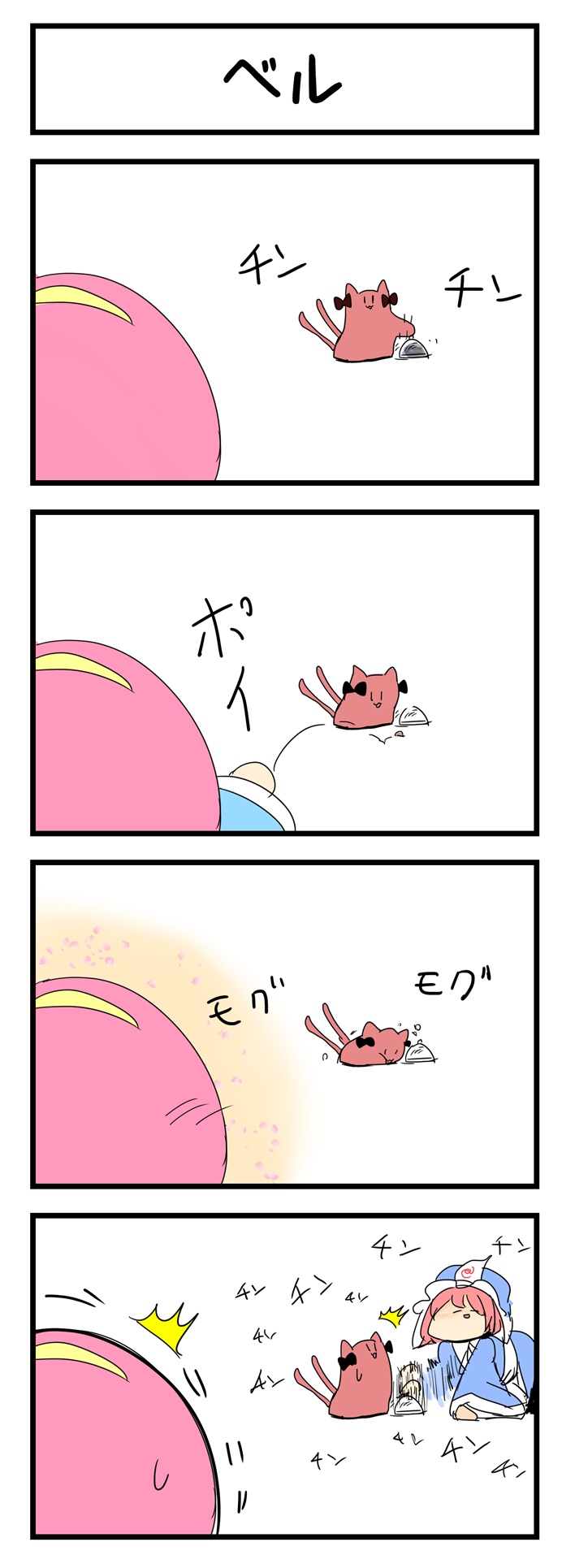 うさ義 page 3 full