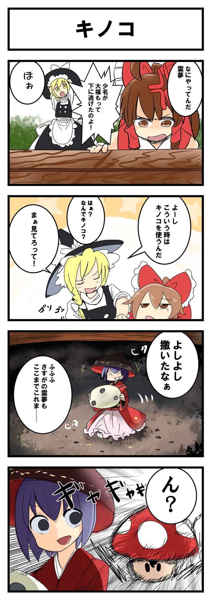 うさ義 page 4 full