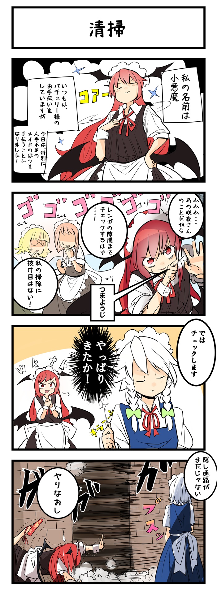 うさ義 page 5 full