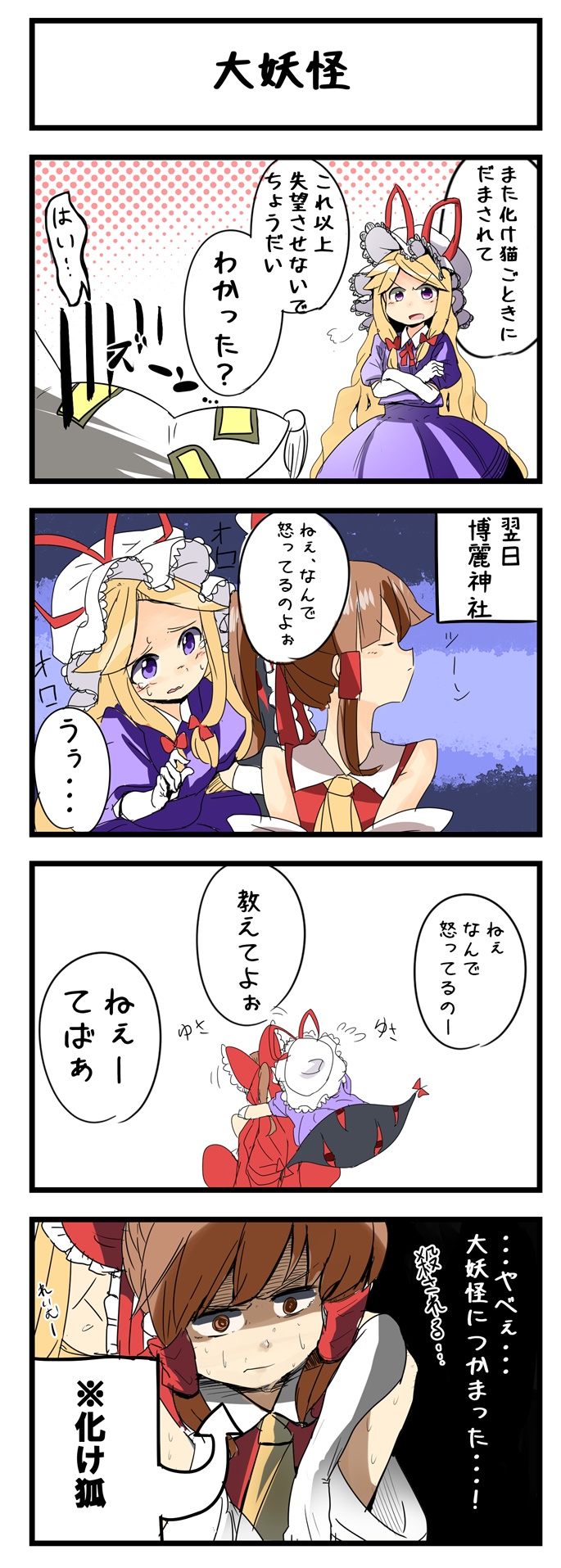 うさ義 page 6 full