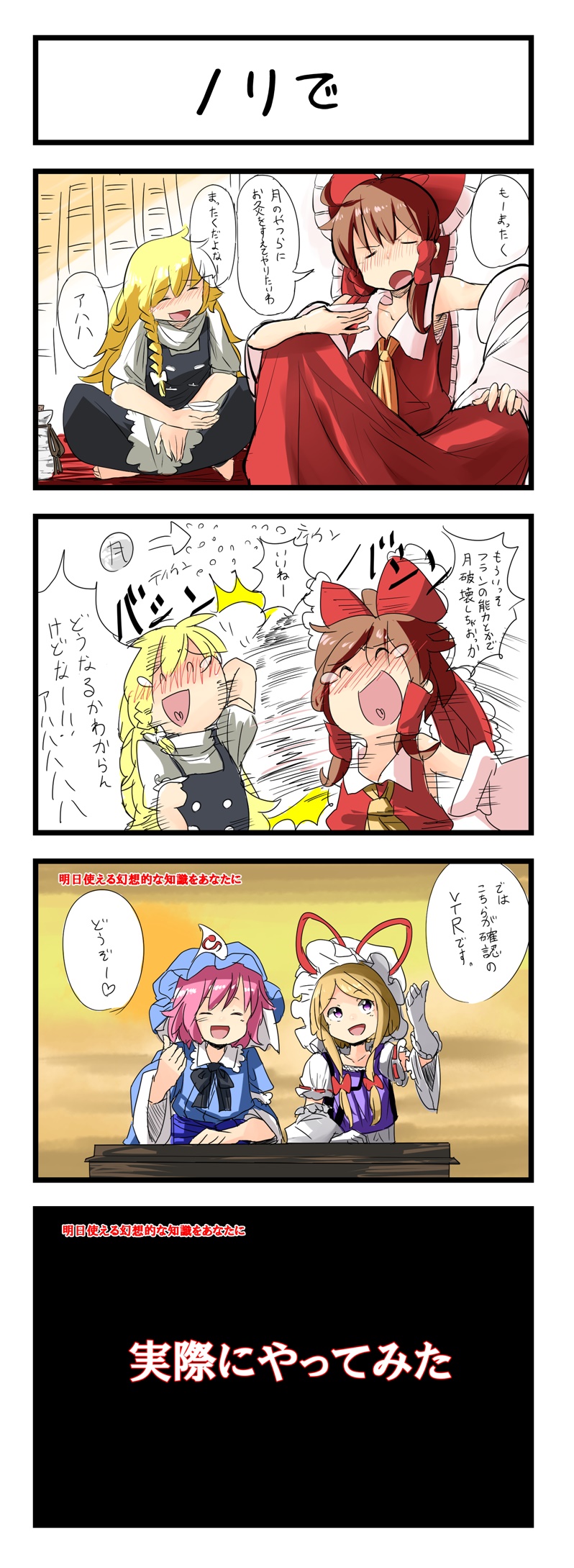 うさ義 page 8 full