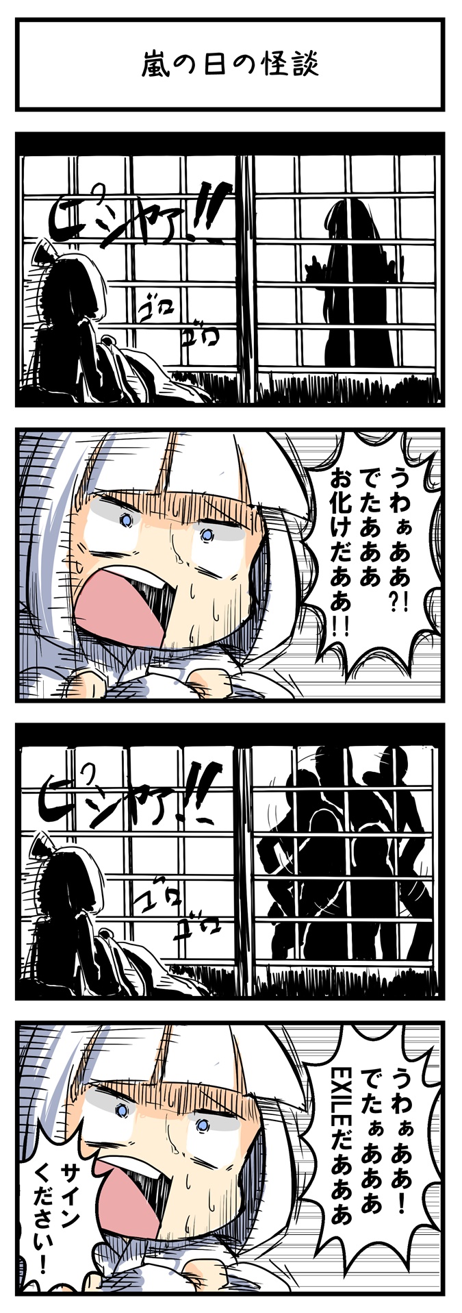 うさ義 page 9 full