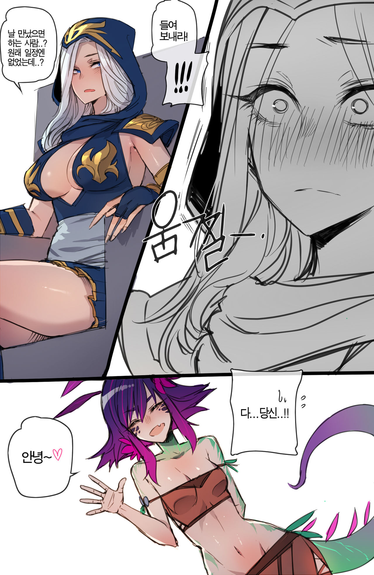 Neeko in Freljord - 니코 IN 프렐요드 page 3 full