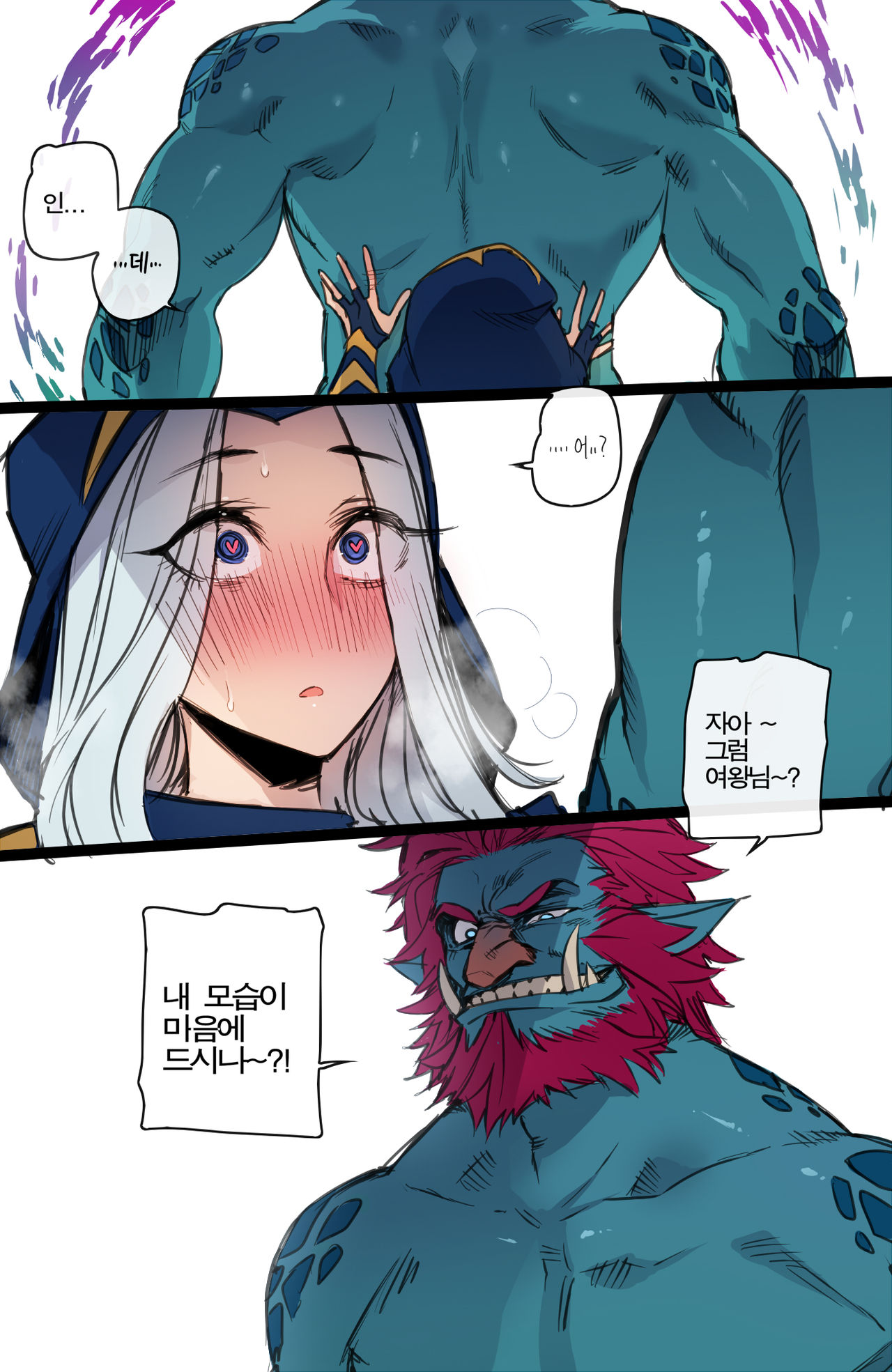 Neeko in Freljord - 니코 IN 프렐요드 page 5 full