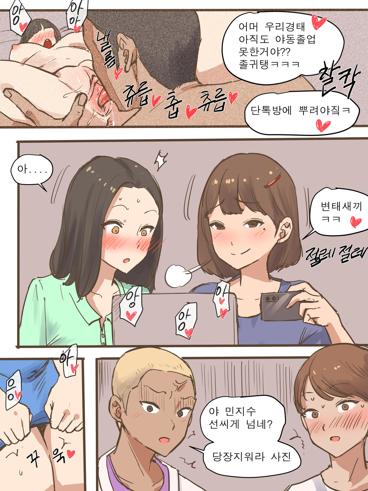 Long Vacation page 4 full