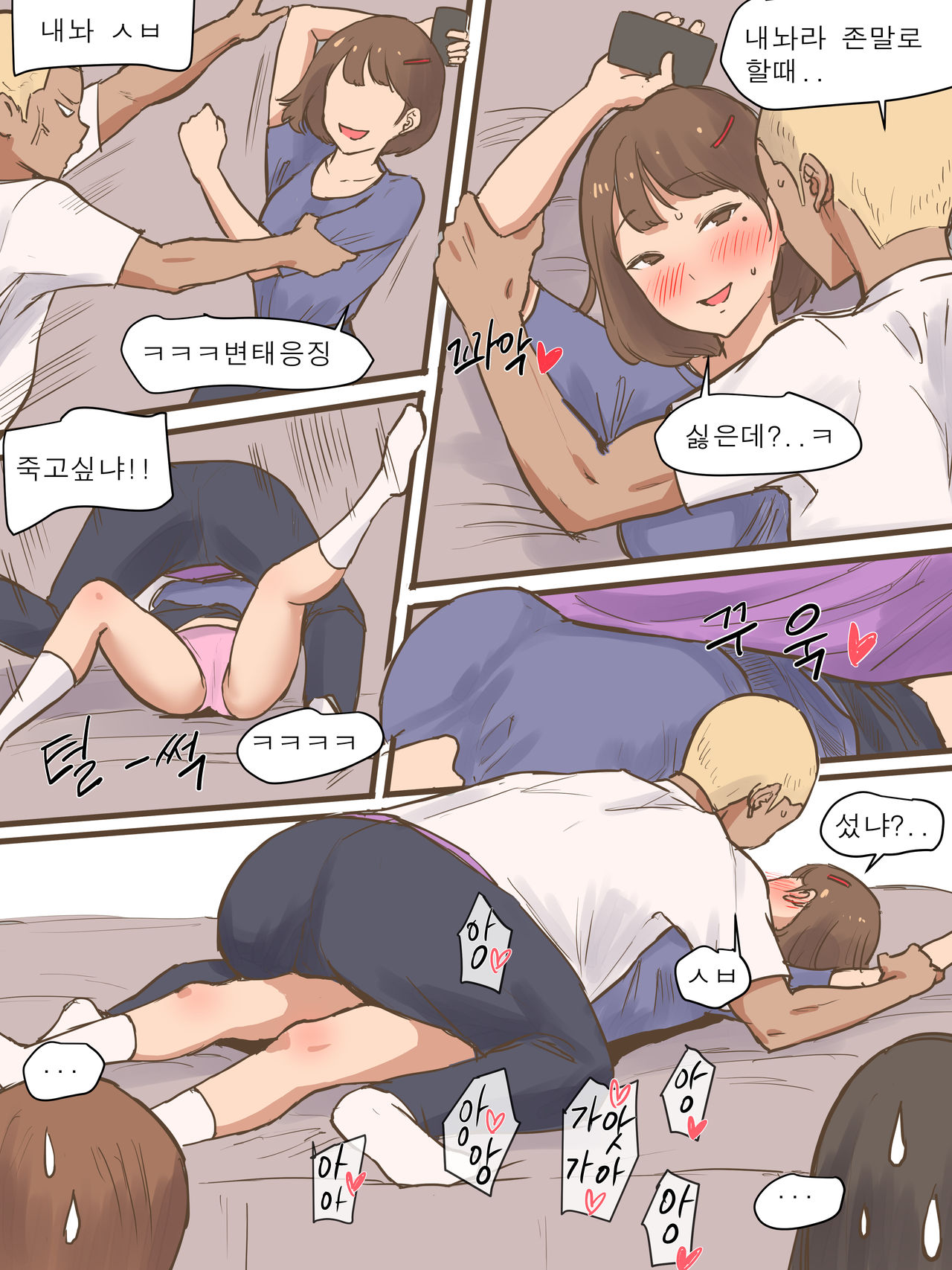 Long Vacation page 5 full