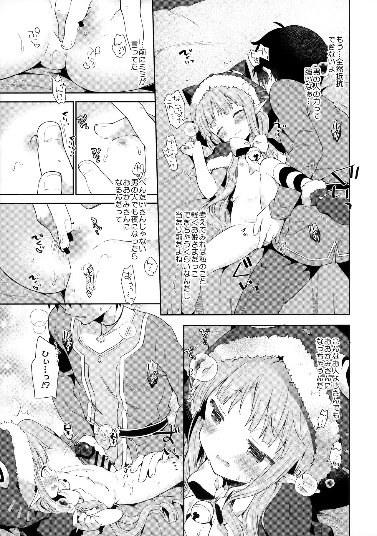 Little Little Princess! page 10 full