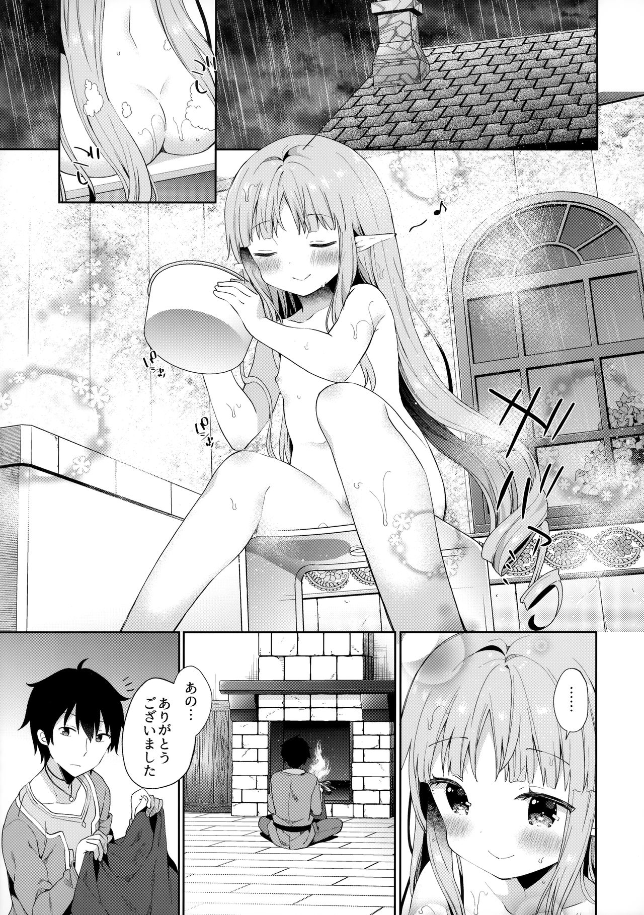 Little Little Princess! page 4 full