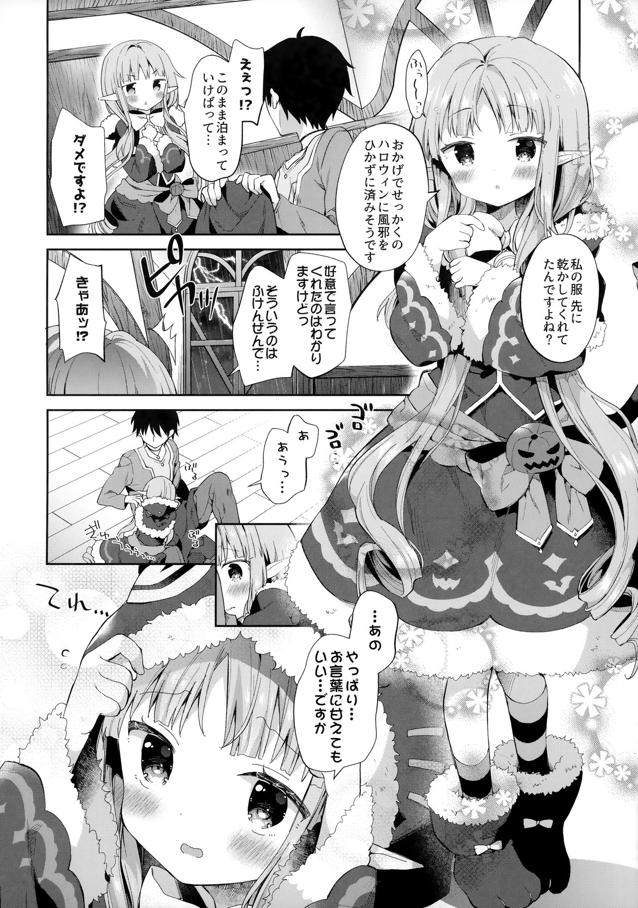 Little Little Princess! page 5 full