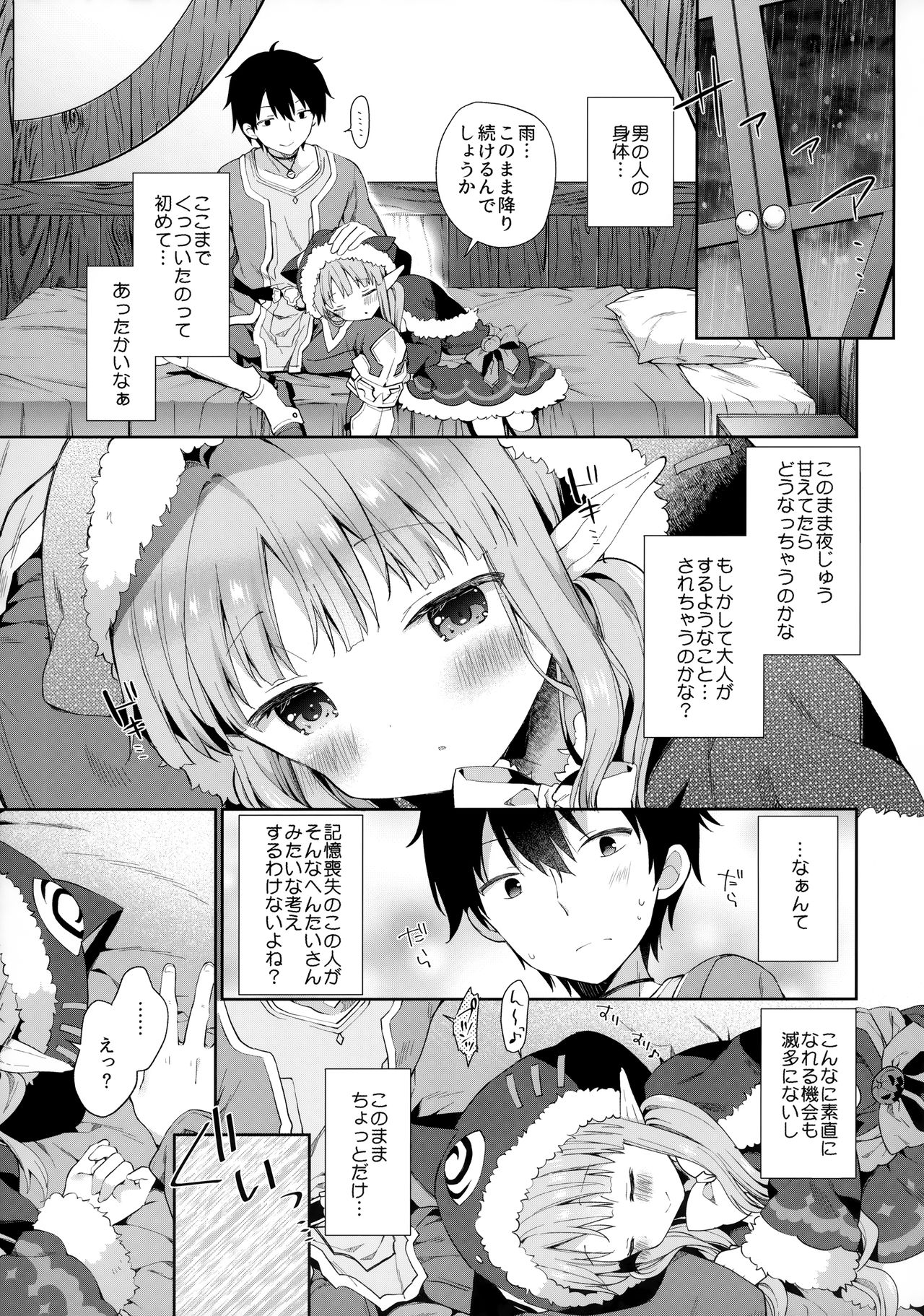 Little Little Princess! page 6 full