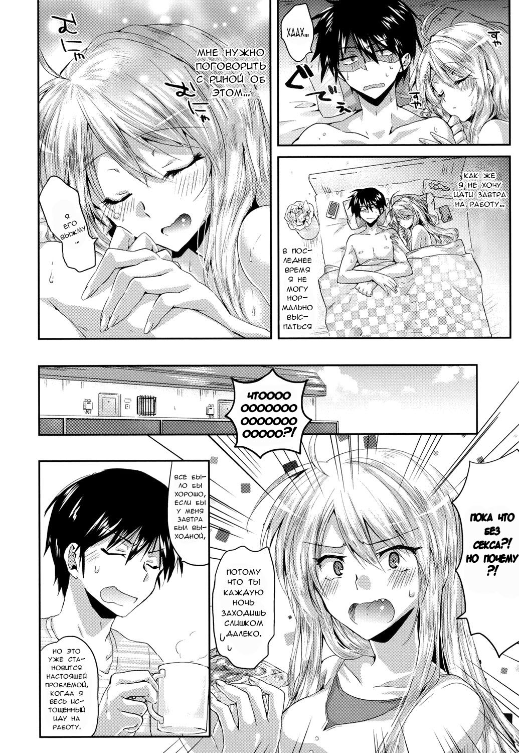 Yuuwaku Kanojo page 2 full