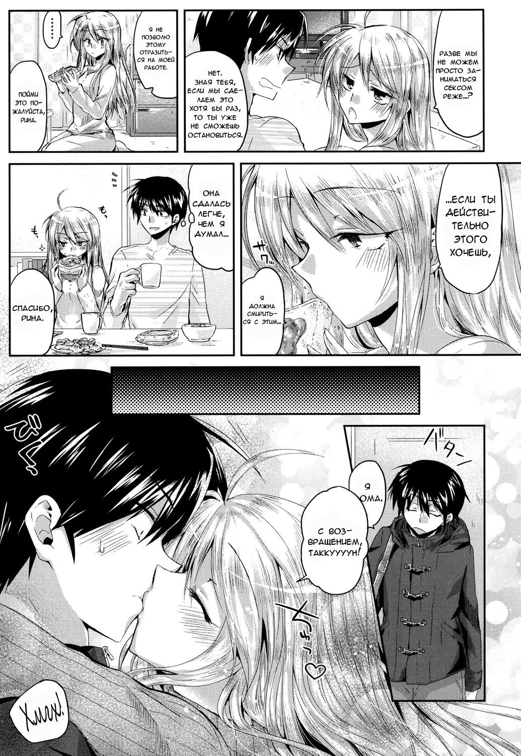 Yuuwaku Kanojo page 3 full