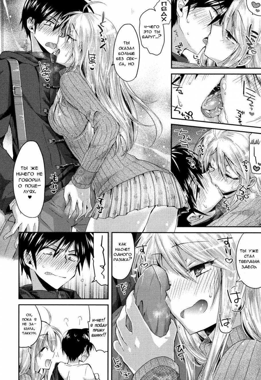 Yuuwaku Kanojo page 4 full