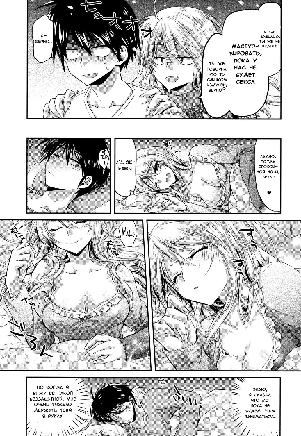 Yuuwaku Kanojo page 5 full