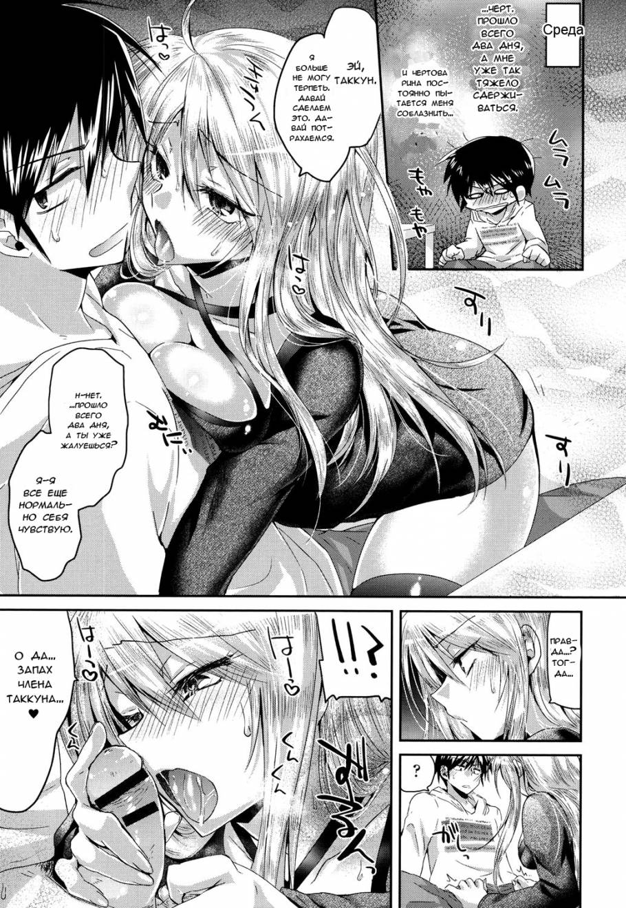 Yuuwaku Kanojo page 7 full