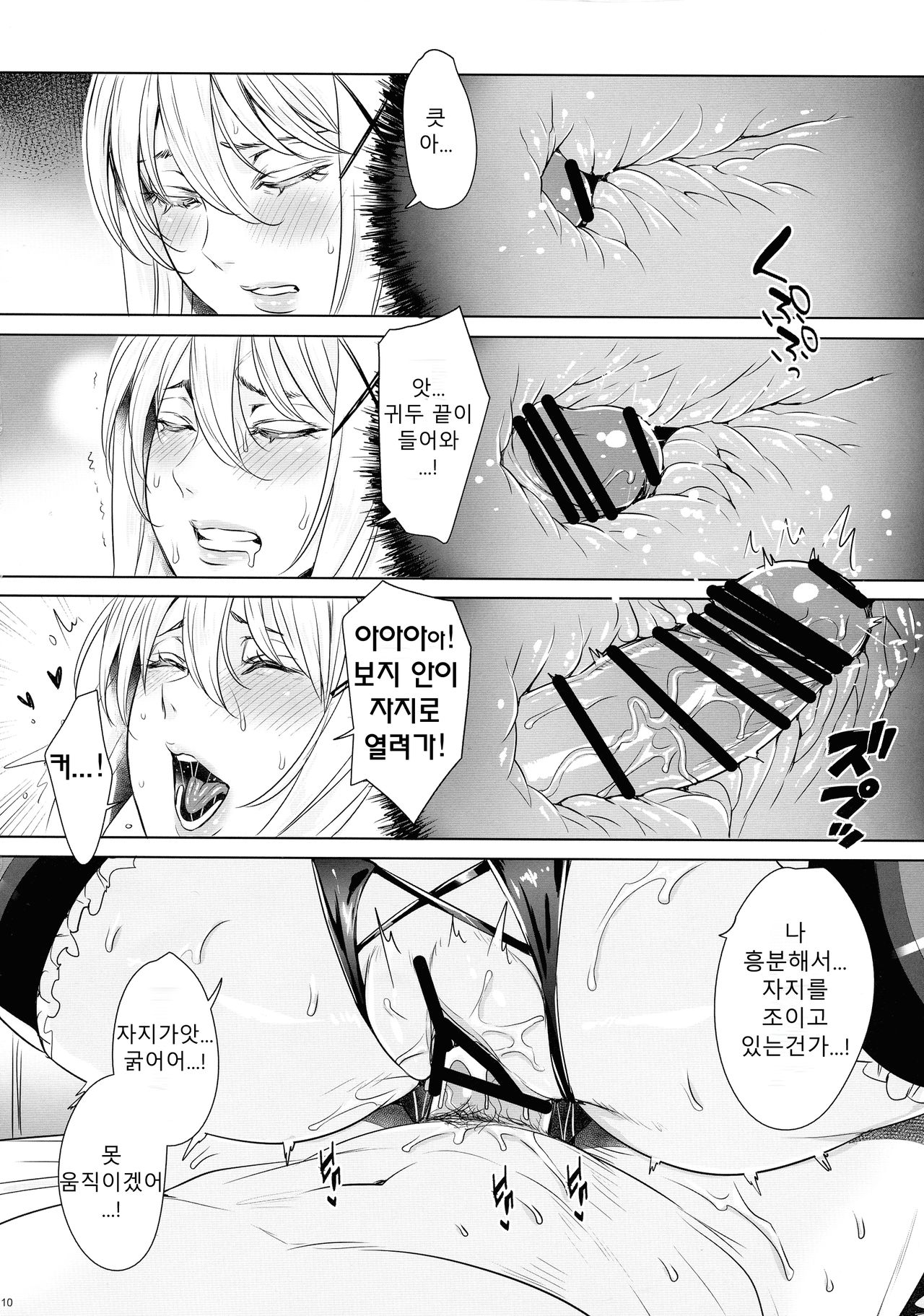 Isekai no Onna | 이세계 의 여자 page 9 full