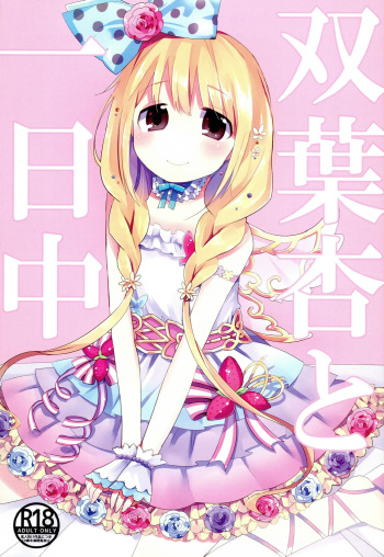 Futaba Anzu to Ichinichi Juu cover
