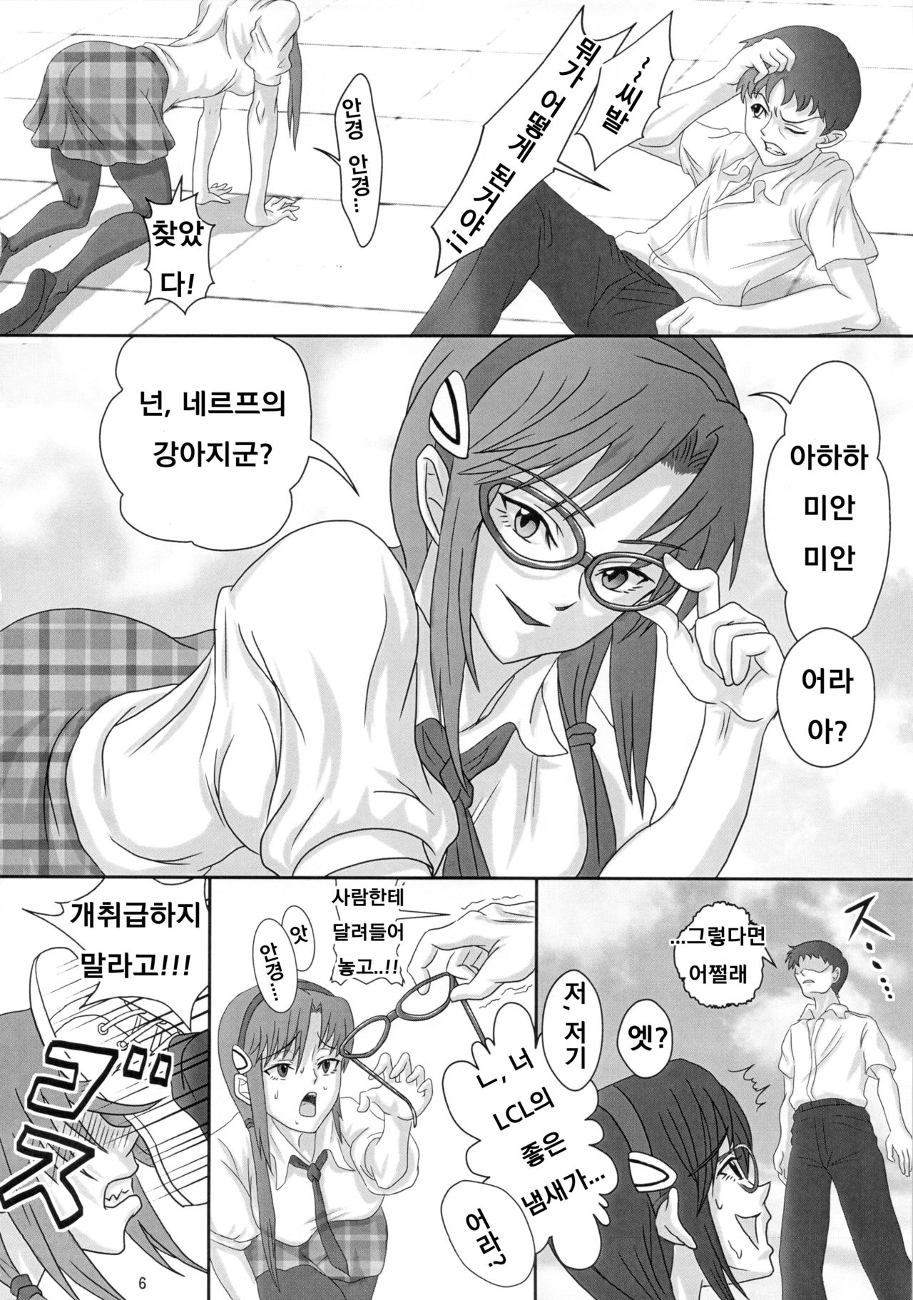 UNGRO MENU 1 page 6 full