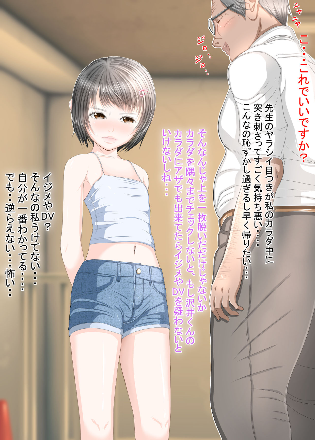 Yuuutsu na Yobidashi page 3 full