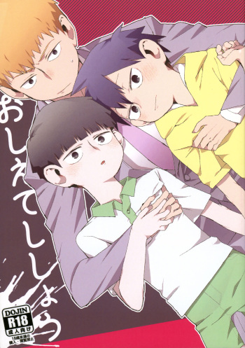 Oshiete Shishou cover
