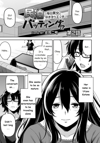 Minpaku Batting!? ~Mainichi Bijo to Yukizuri Ecchi~ Ch. 2 cover