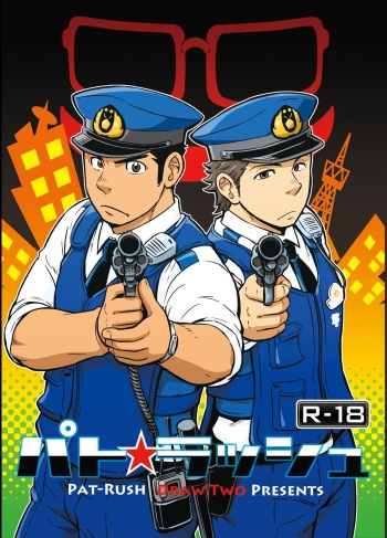 PAT-RUSH cover