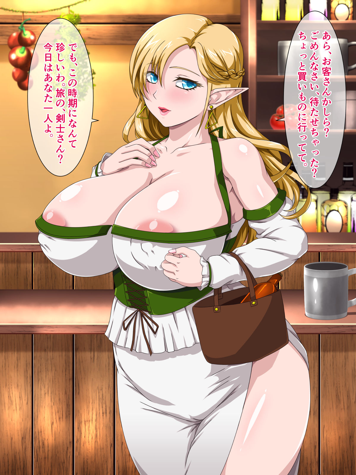 Ecchi na Elf no Okami-san page 2 full